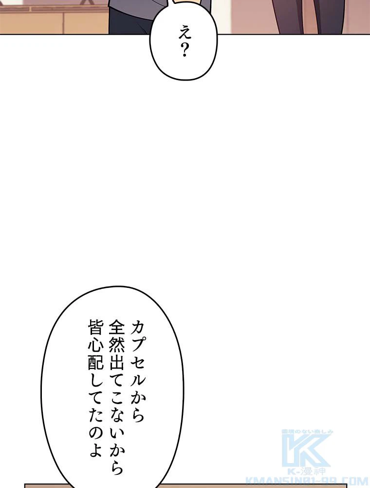 ページ 14 — 第127話