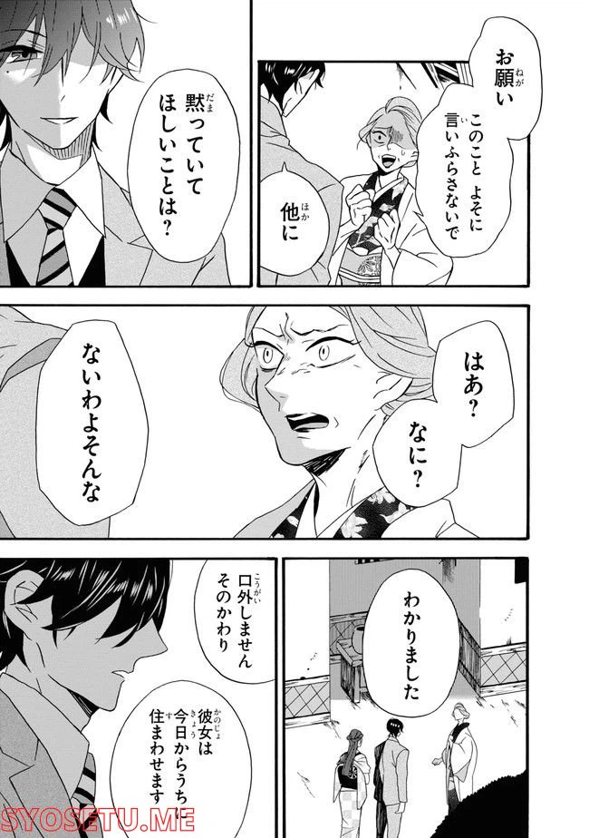 ページ 41 — 第1話