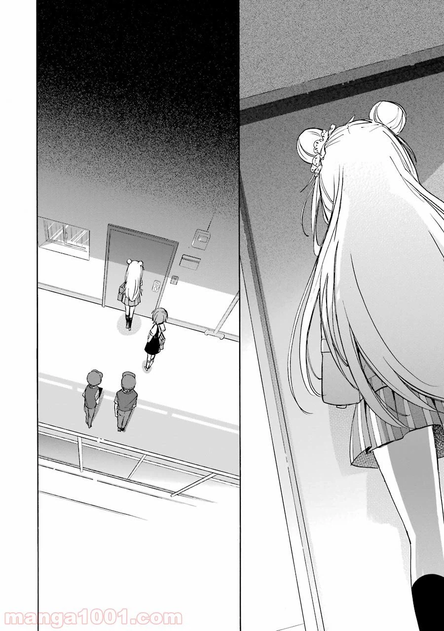 ページ 29 — 第16話