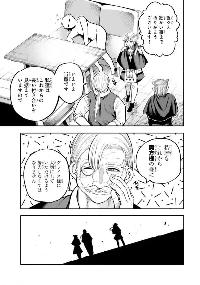 ページ 16 — 第5.2話