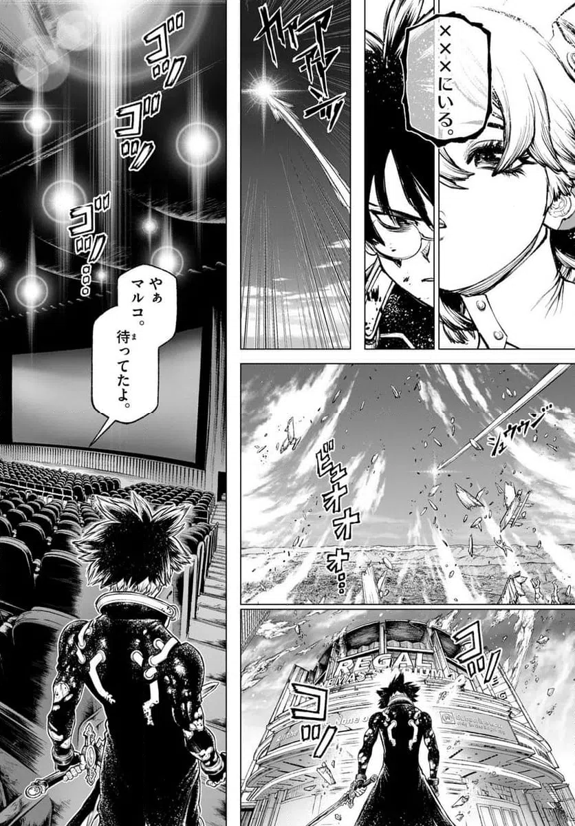 ページ 20 — 第27話