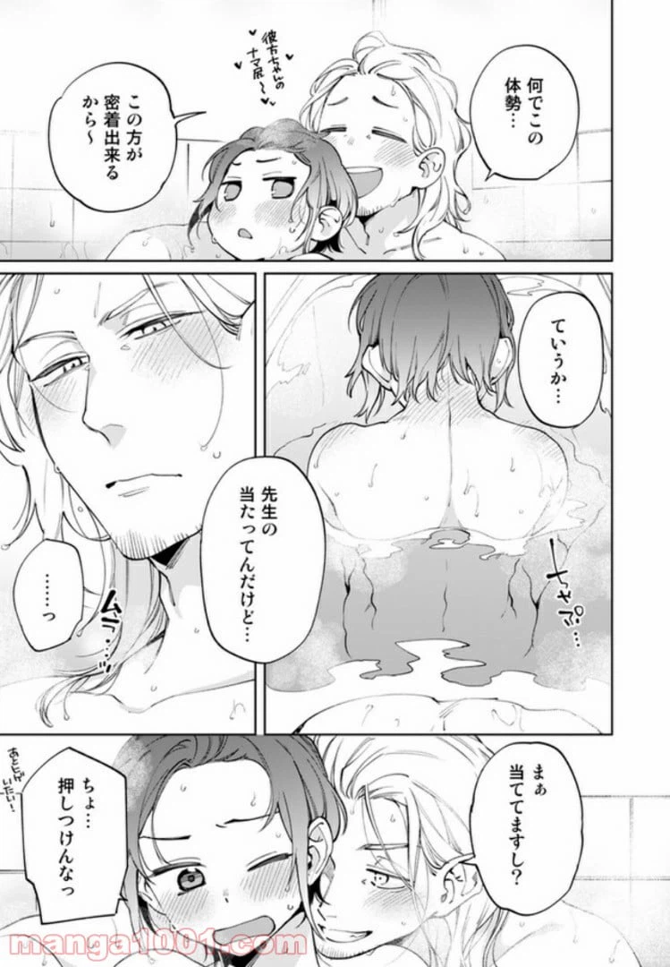 ページ 7 — 第2.1話