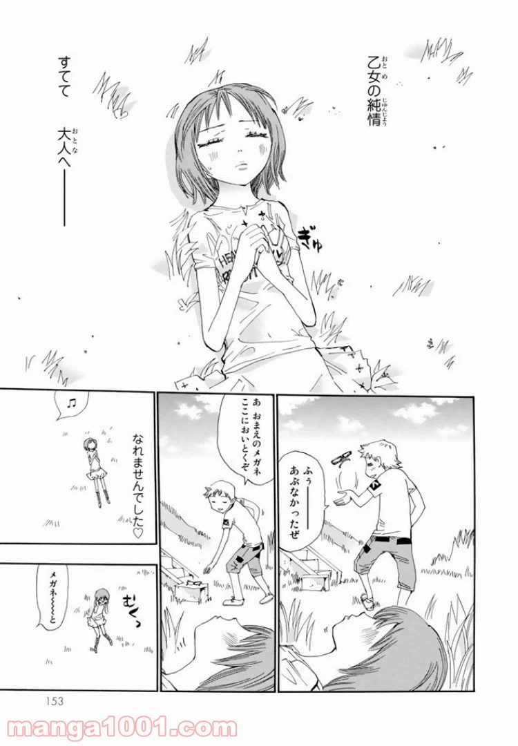 ページ 27 — 第28話