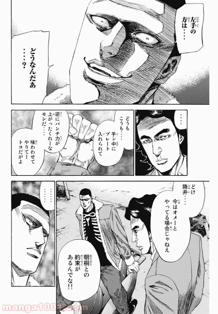 ページ 6 — 第103話