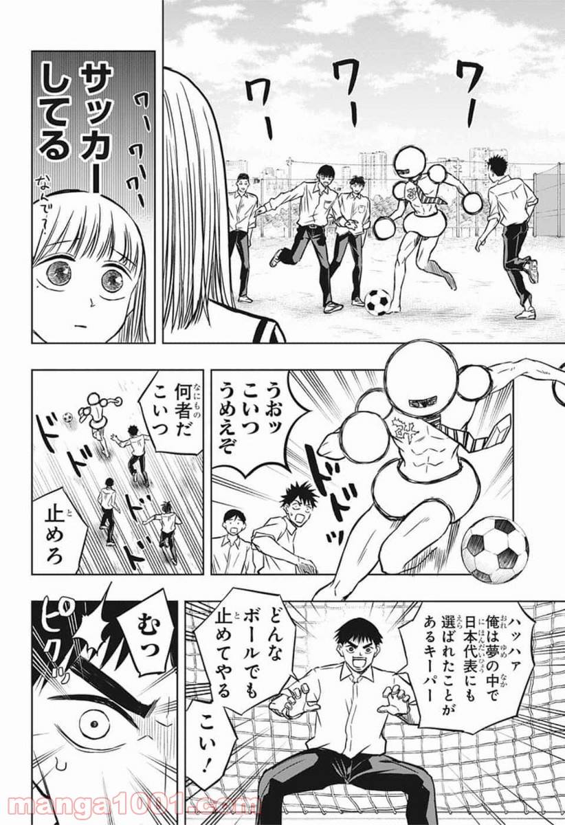 ページ 10 — 第41話