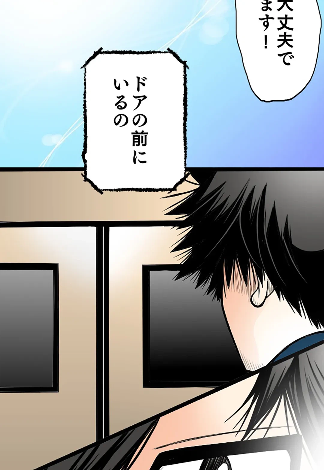 ページ 22 — 第14話