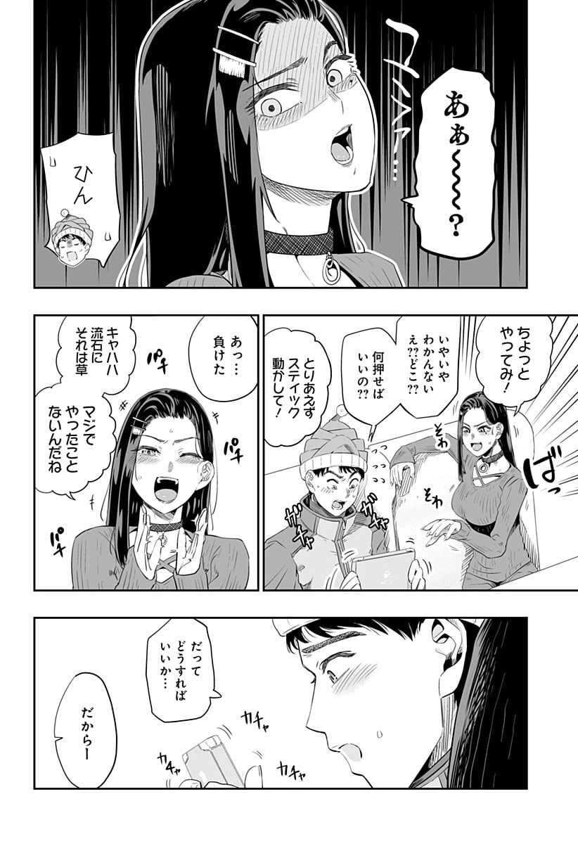 ページ 10 — 第7話
