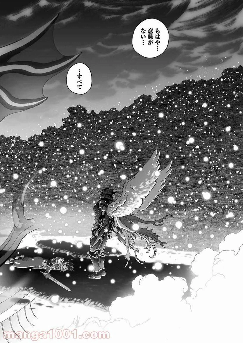 ページ 6 — 第319話