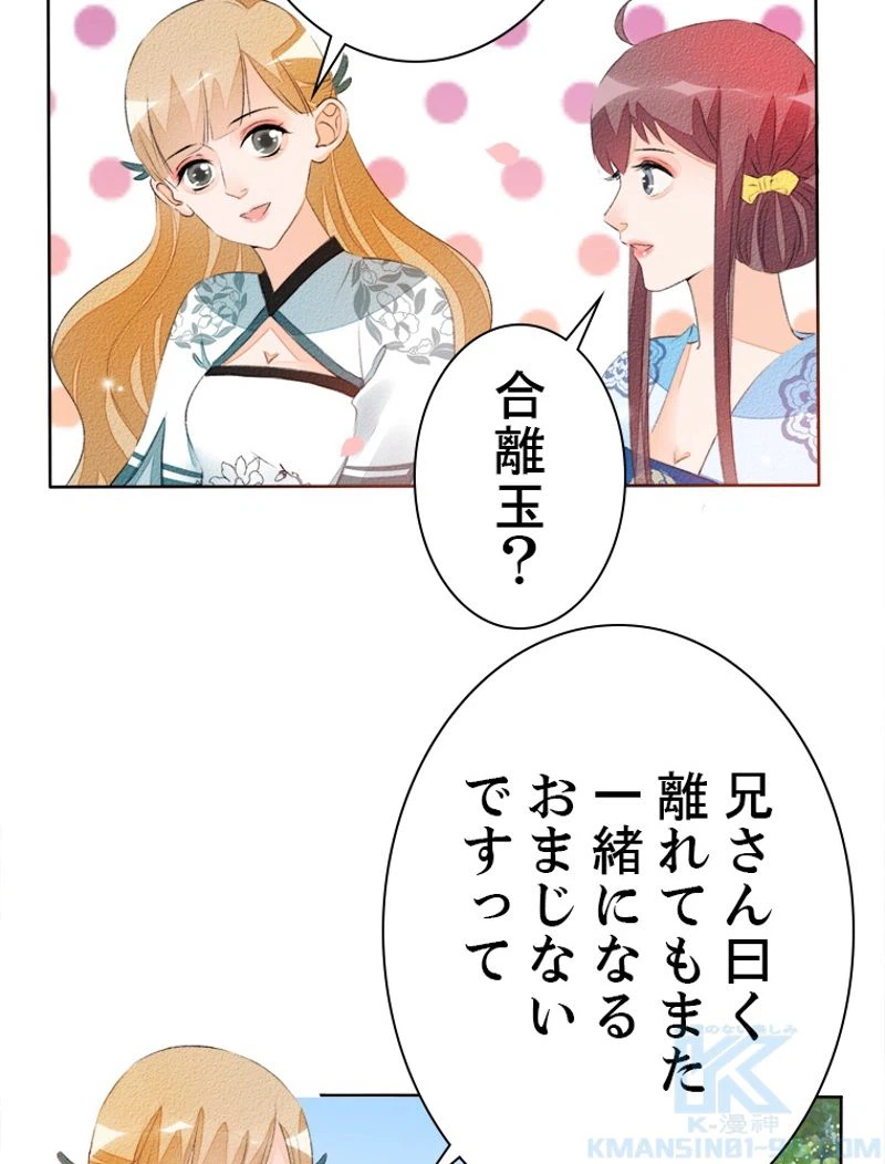 ページ 16 — 第35話