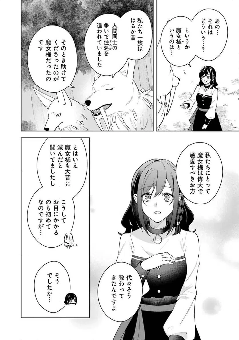 ページ 26 — 第11話