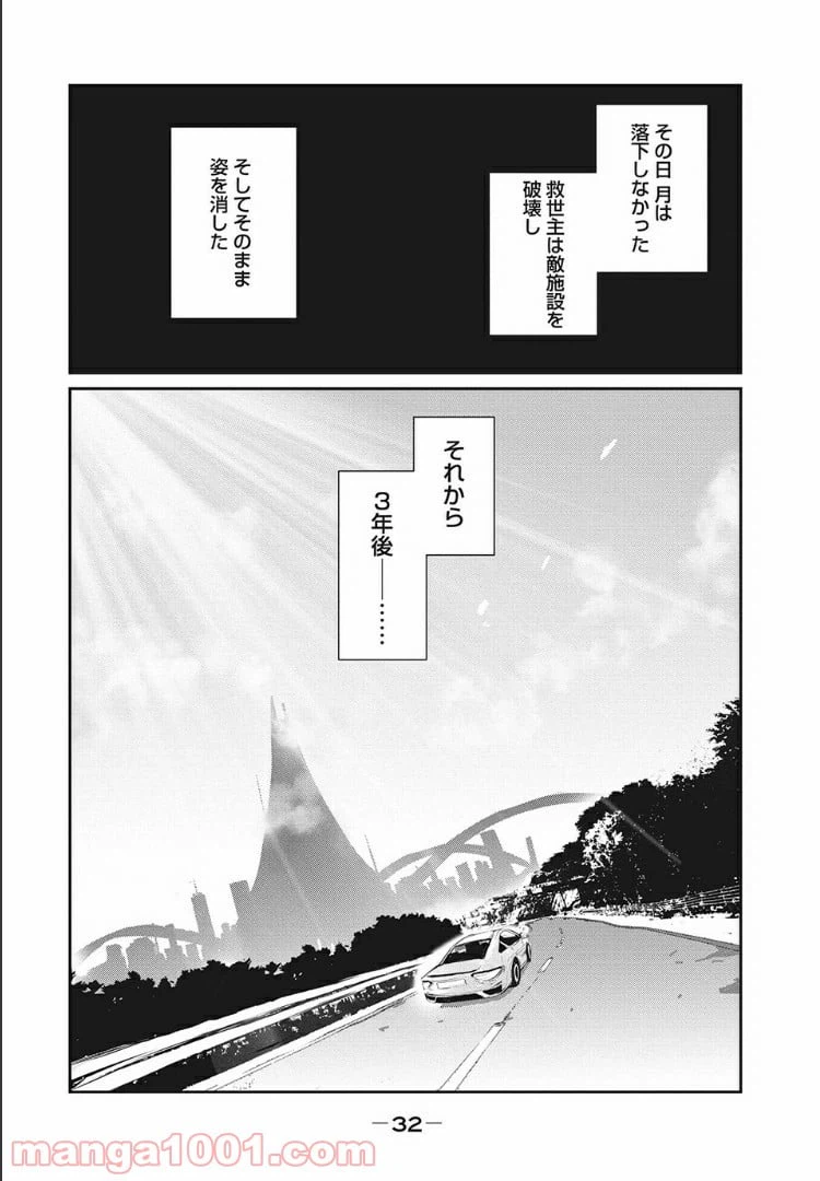 ページ 30 — 第1話