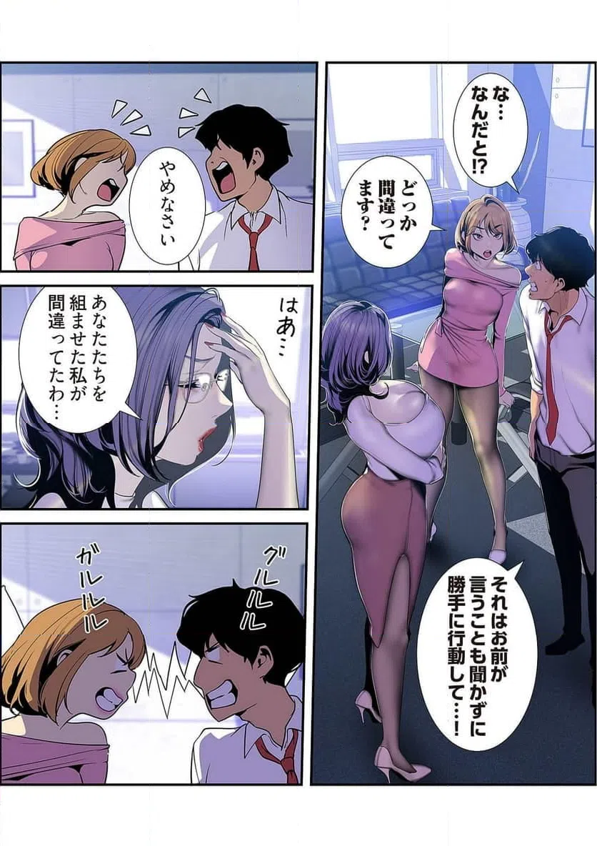 ページ 33 — 第31話