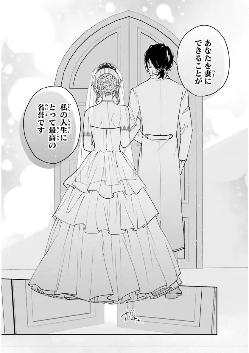 ページ 15 — 第18話