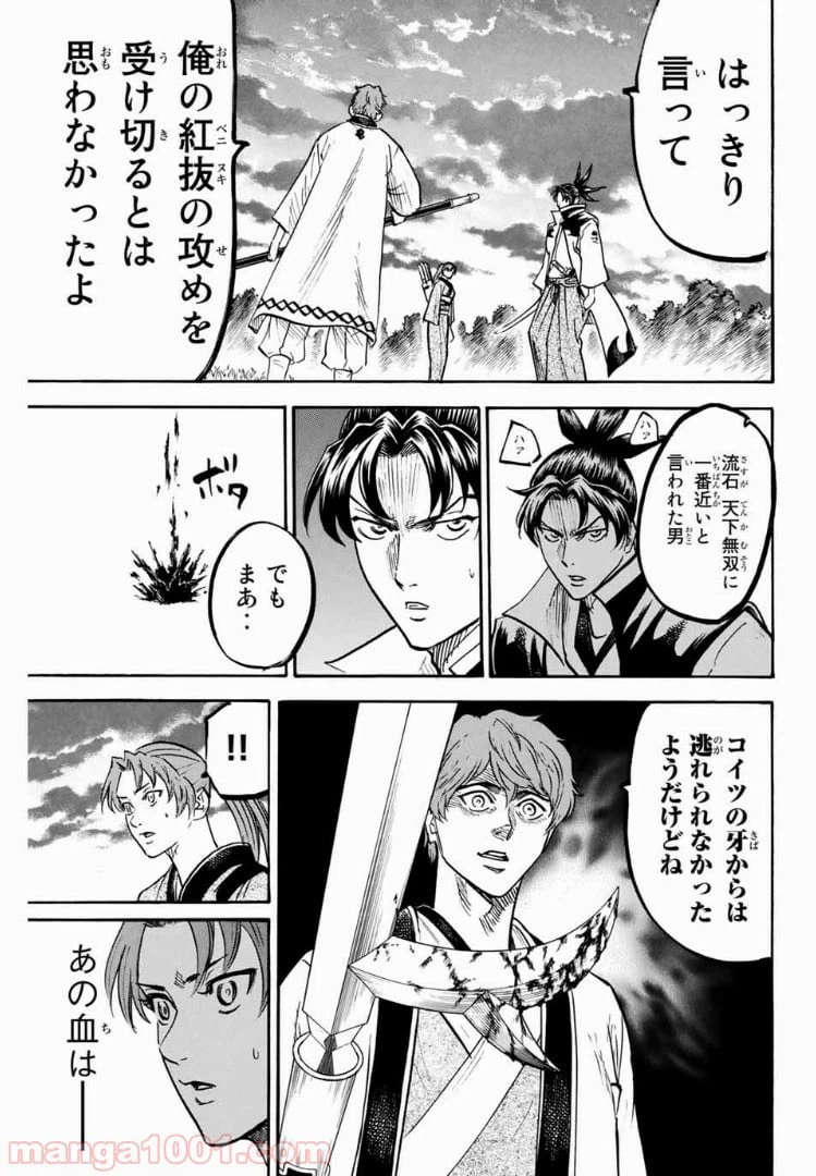 ページ 11 — 第63話