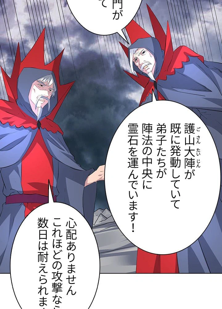 ページ 16 — 第114話