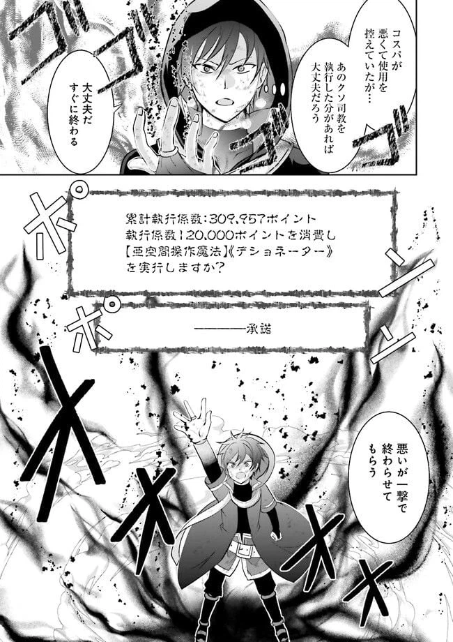 ページ 5 — 第7.1話