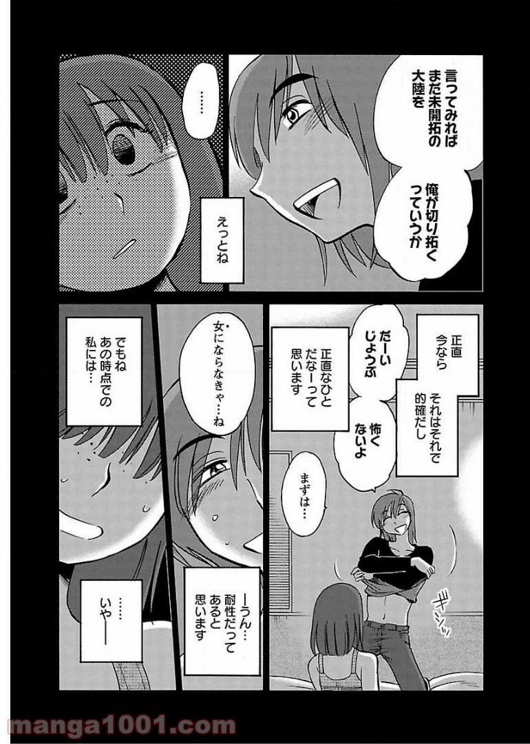 ページ 13 — 第60話