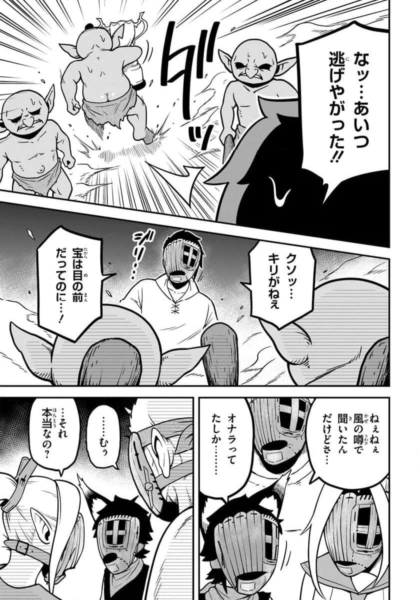 ページ 9 — 第2.2話