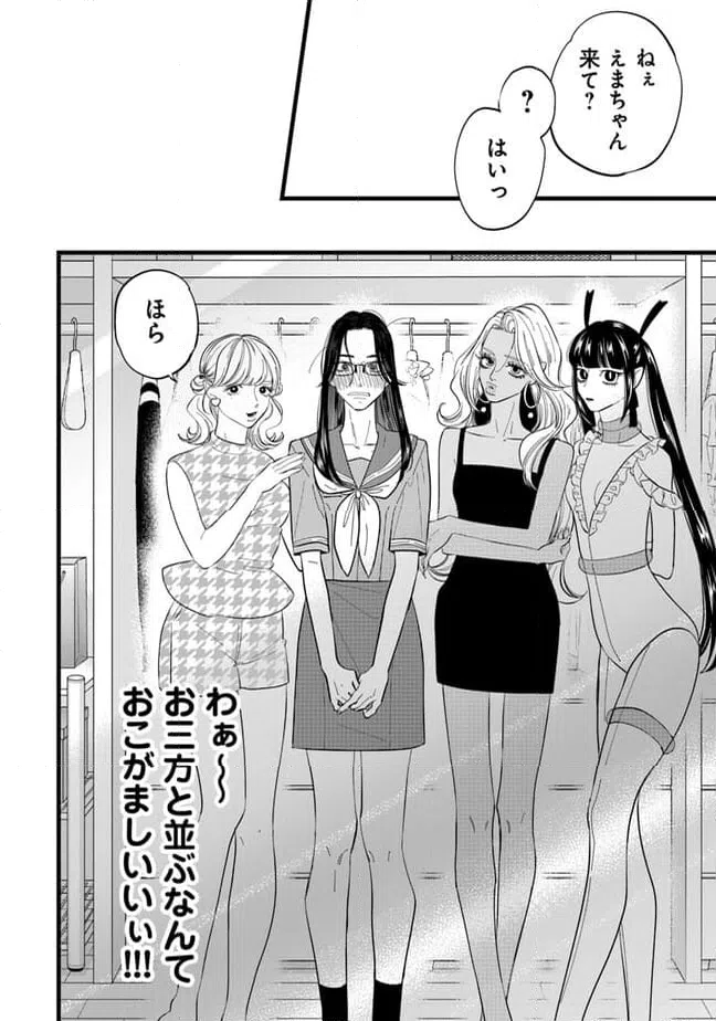 ページ 12 — 第11話