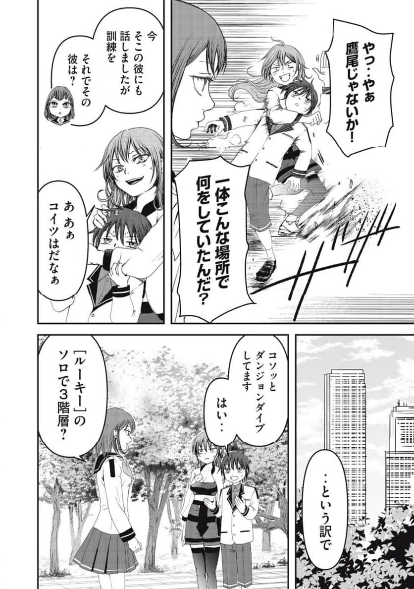 ページ 4 — 第3話