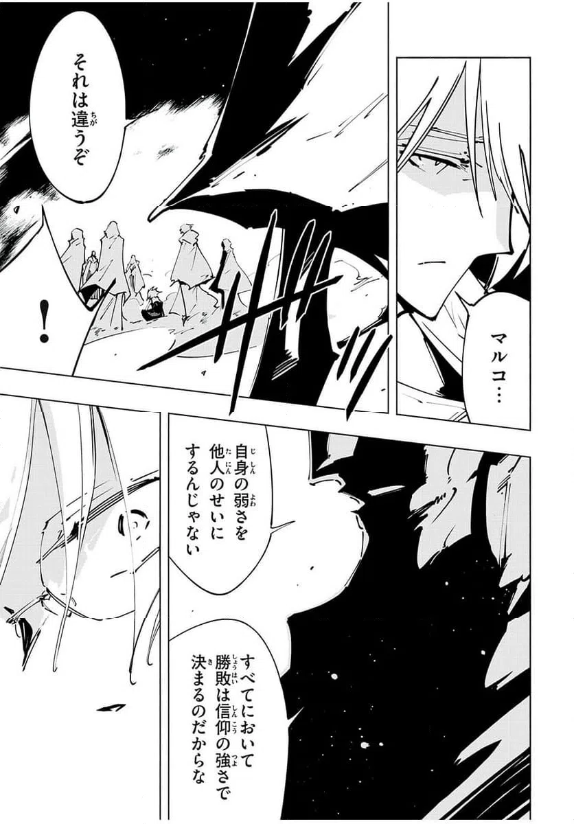 ページ 7 — 第66話