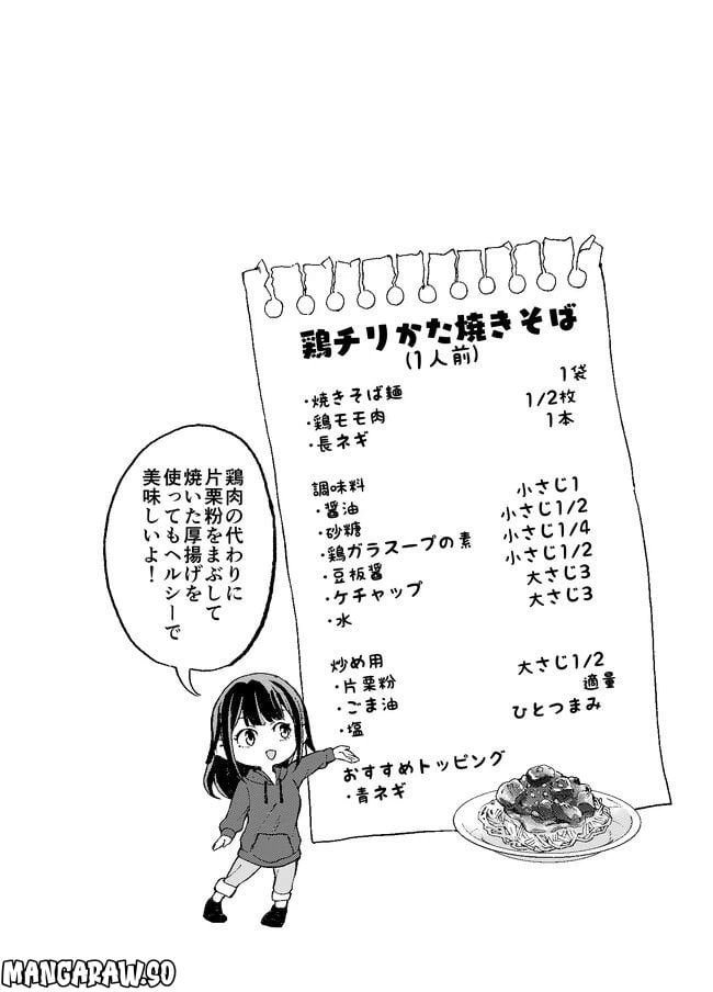 ページ 27 — 第3話