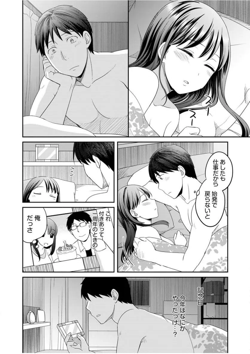 ページ 24 — 第1話