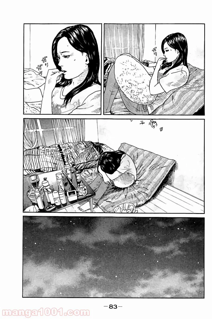ページ 7 — 第46話