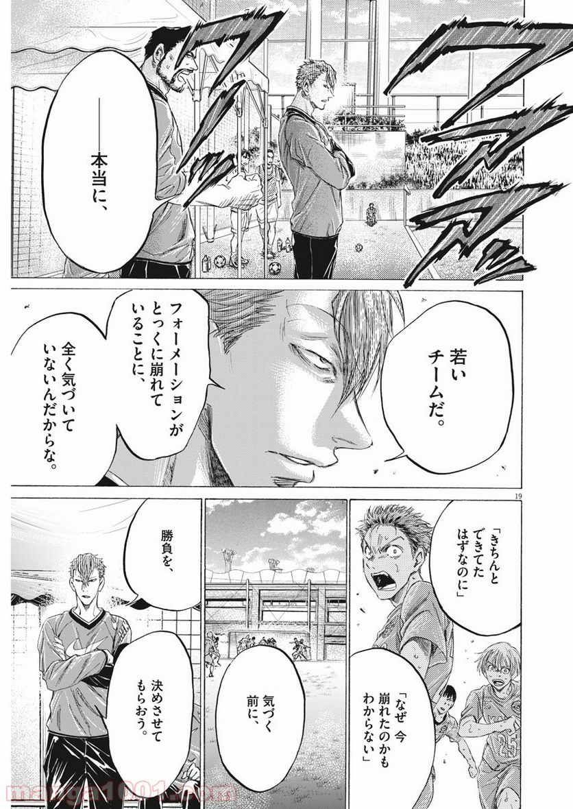 ページ 19 — 第158話