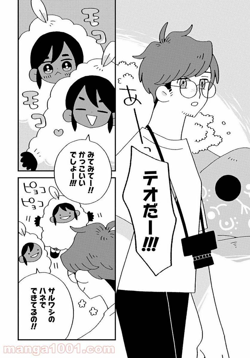 ページ 6 — 第4話