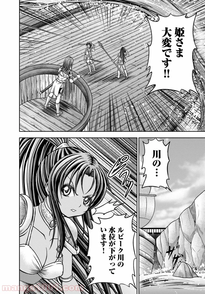 ページ 12 — 第12話