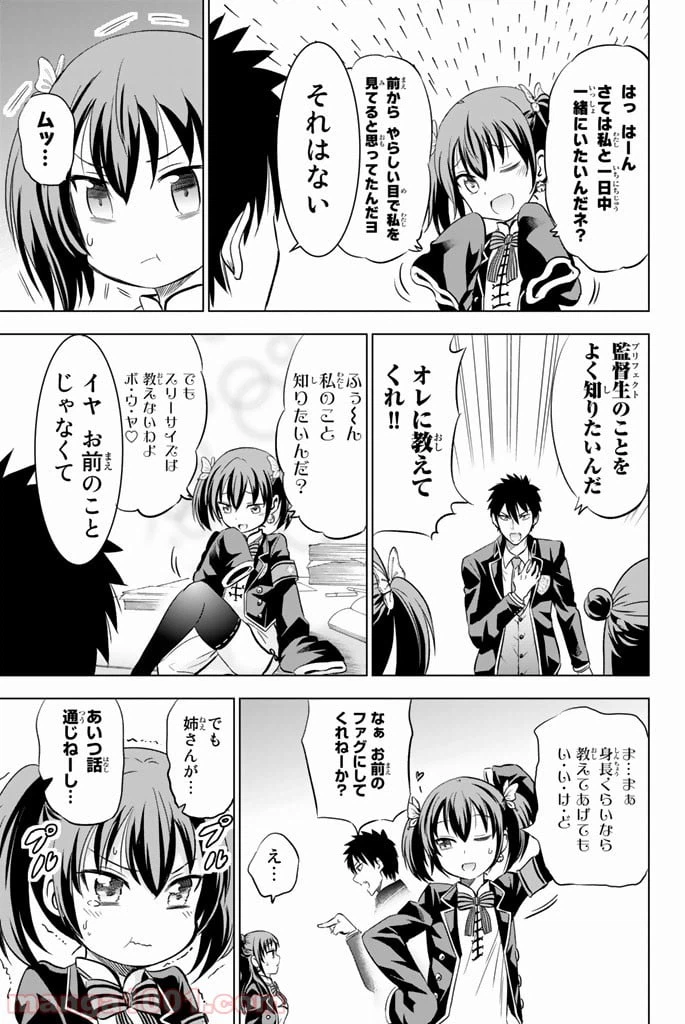 ページ 5 — 第19話