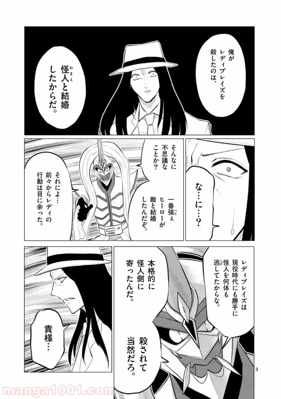 ページ 3 — 第107話