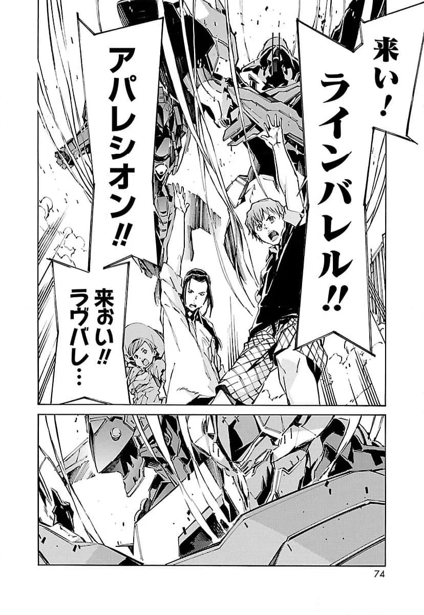 ページ 6 — 第105話