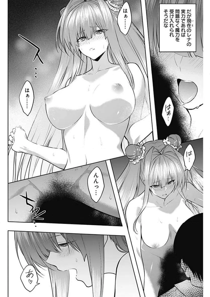 ページ 16 — 第141話