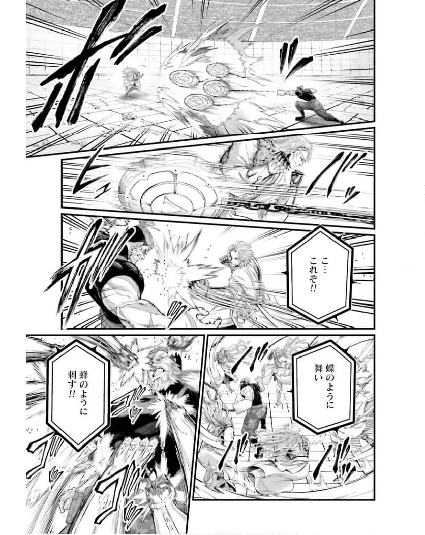 ページ 31 — 第80話