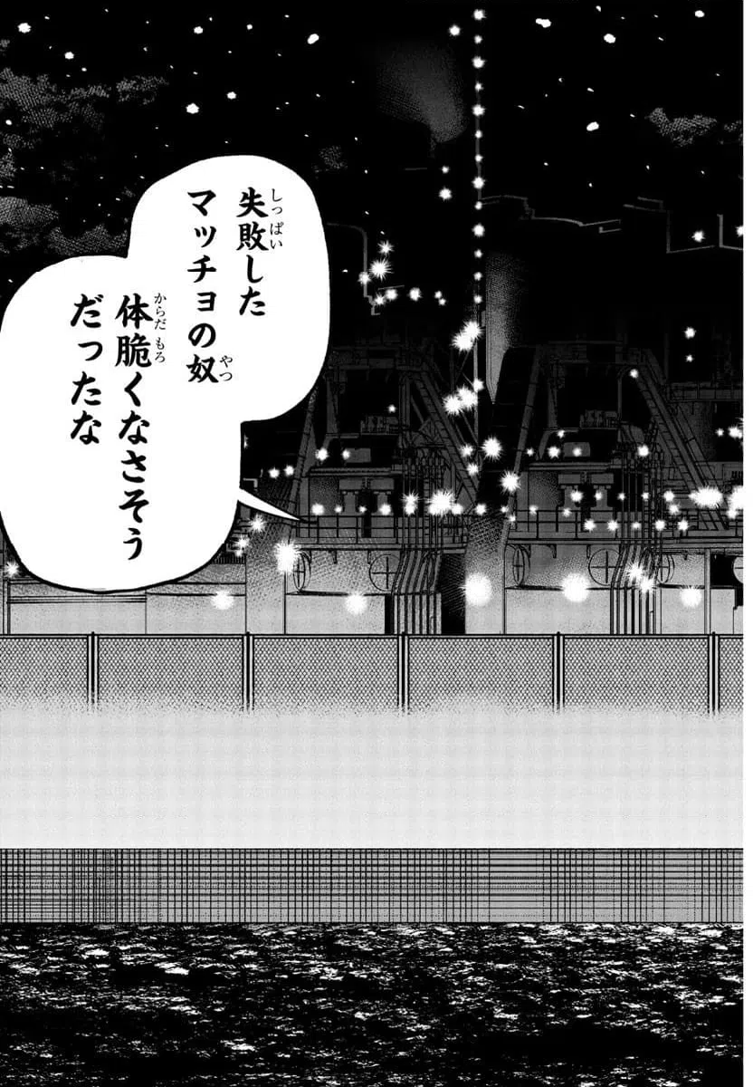 ページ 23 — 第4話