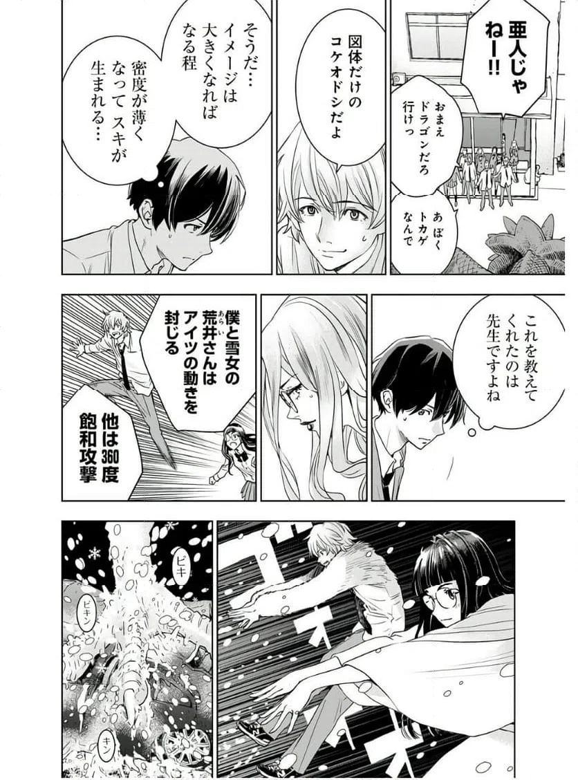 ページ 11 — 第12話