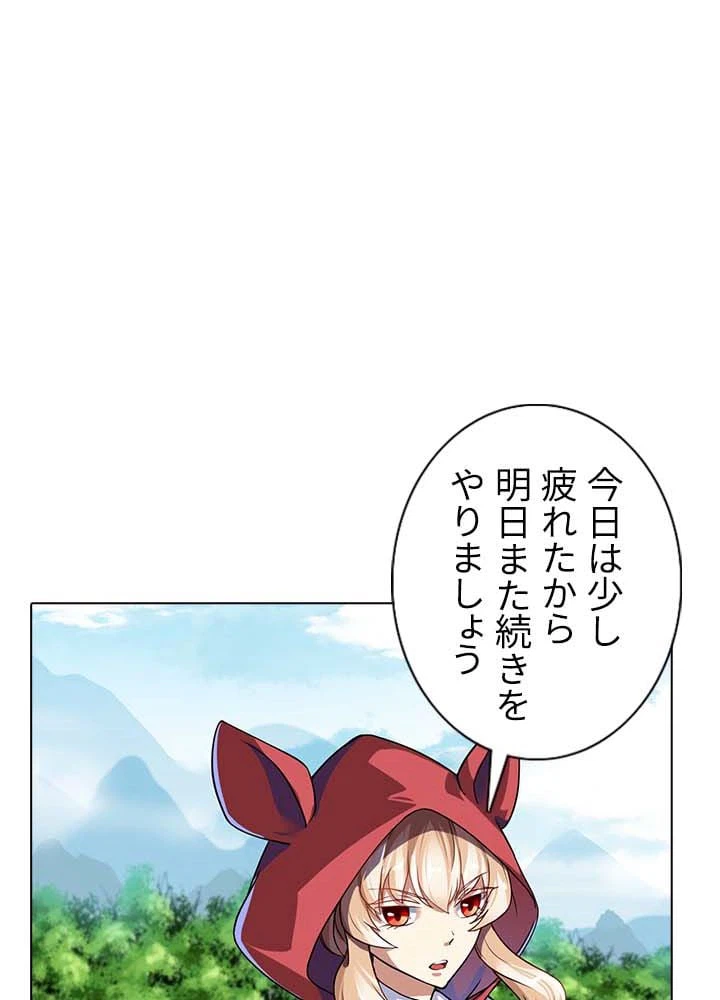 ページ 27 — 第10話