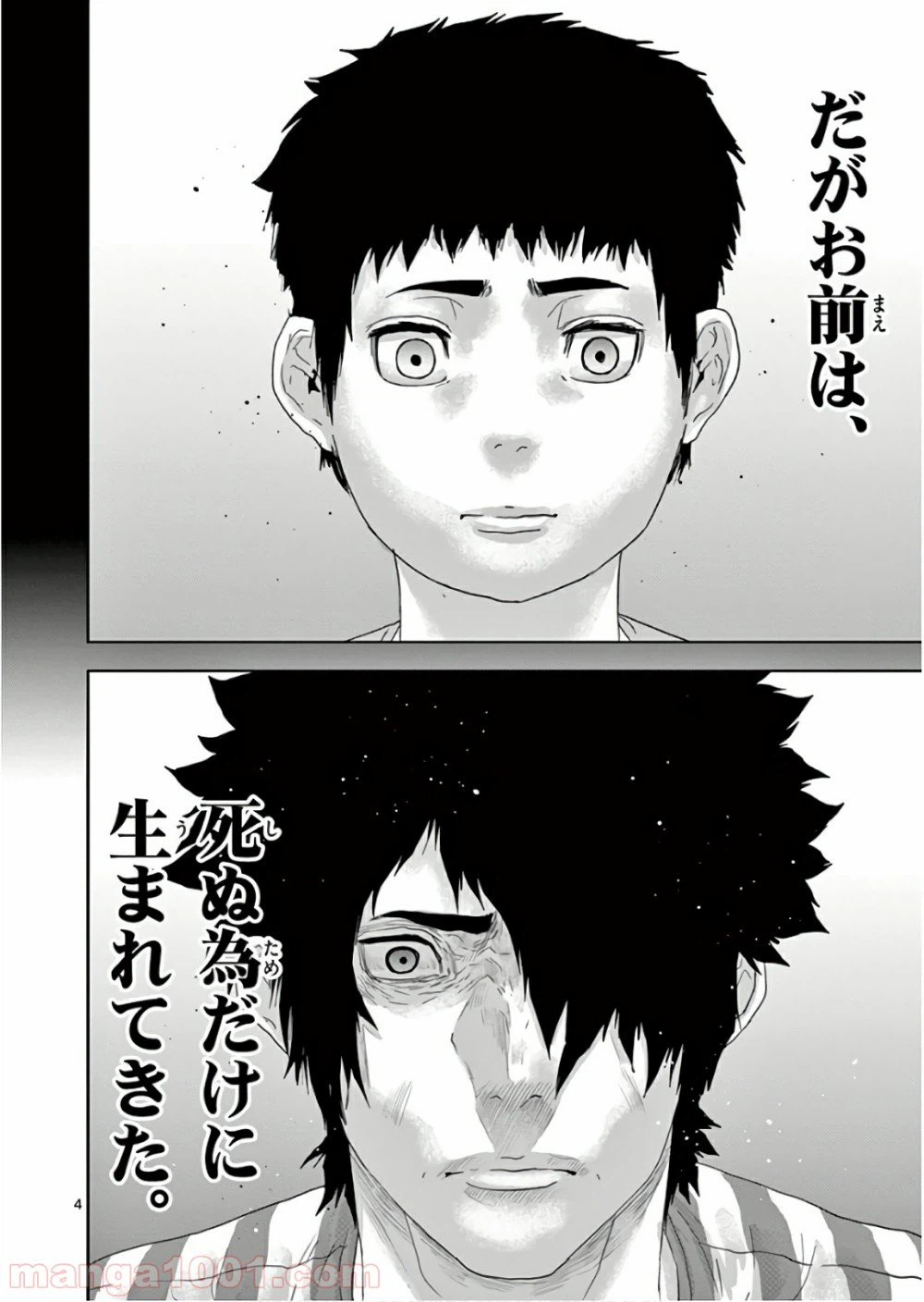 ページ 4 — 第126話