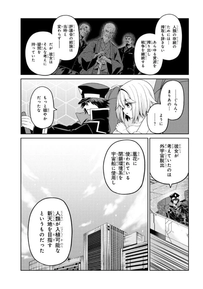 ページ 6 — 第34.2話