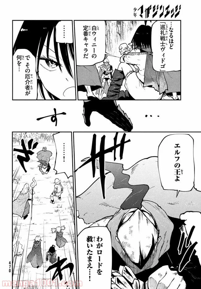 ページ 9 — 第19話