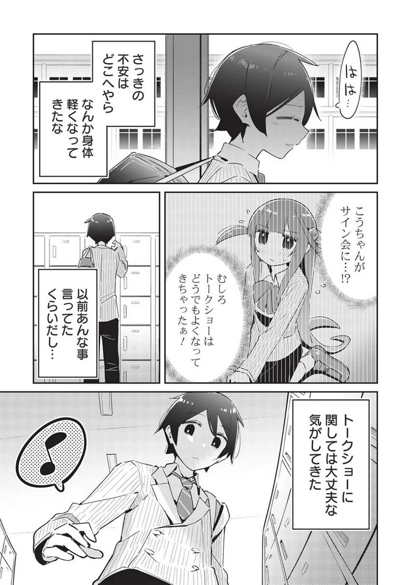 ページ 21 — 第13話