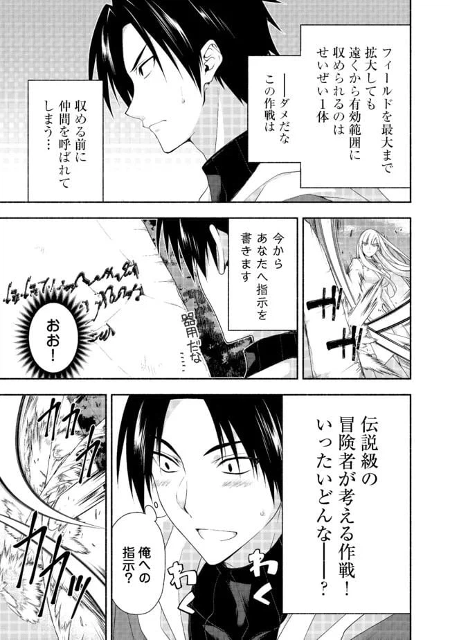 ページ 8 — 第8.2話