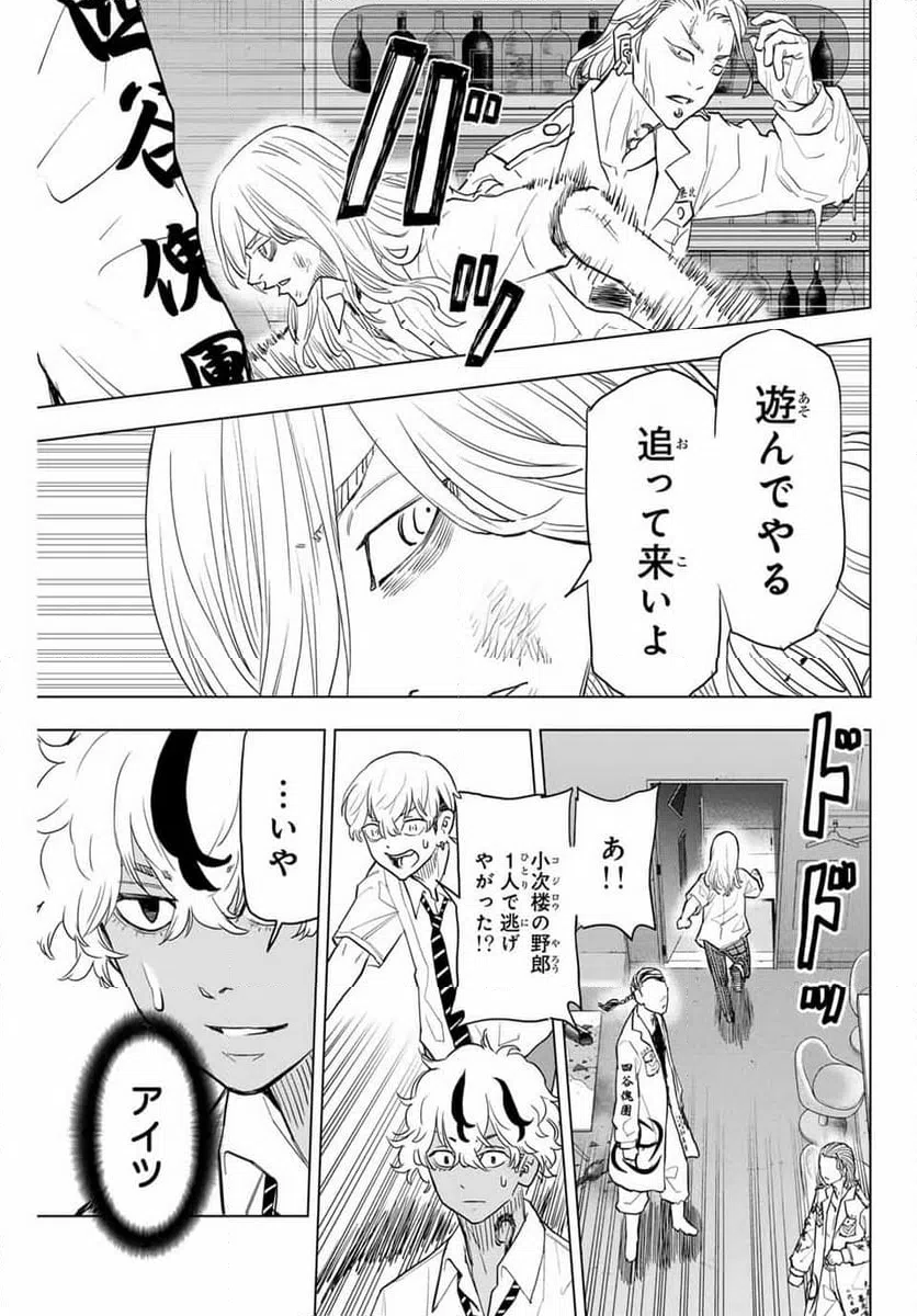 ページ 17 — 第27話