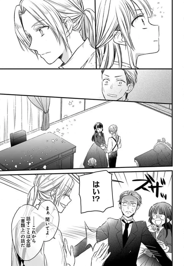 ページ 5 — 第2.2話