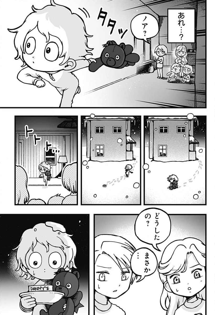 ページ 17 — 第15話