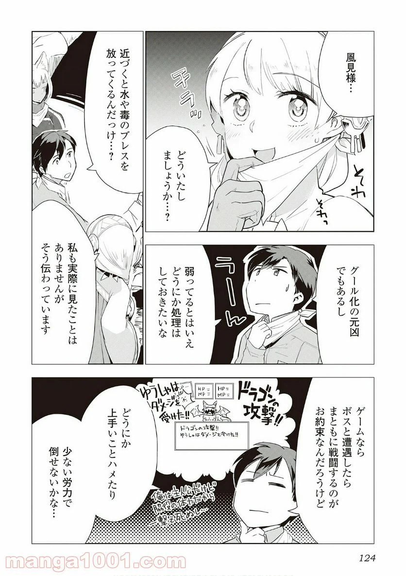 ページ 22 — 第13話