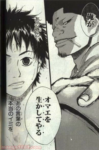ページ 3 — 第131話