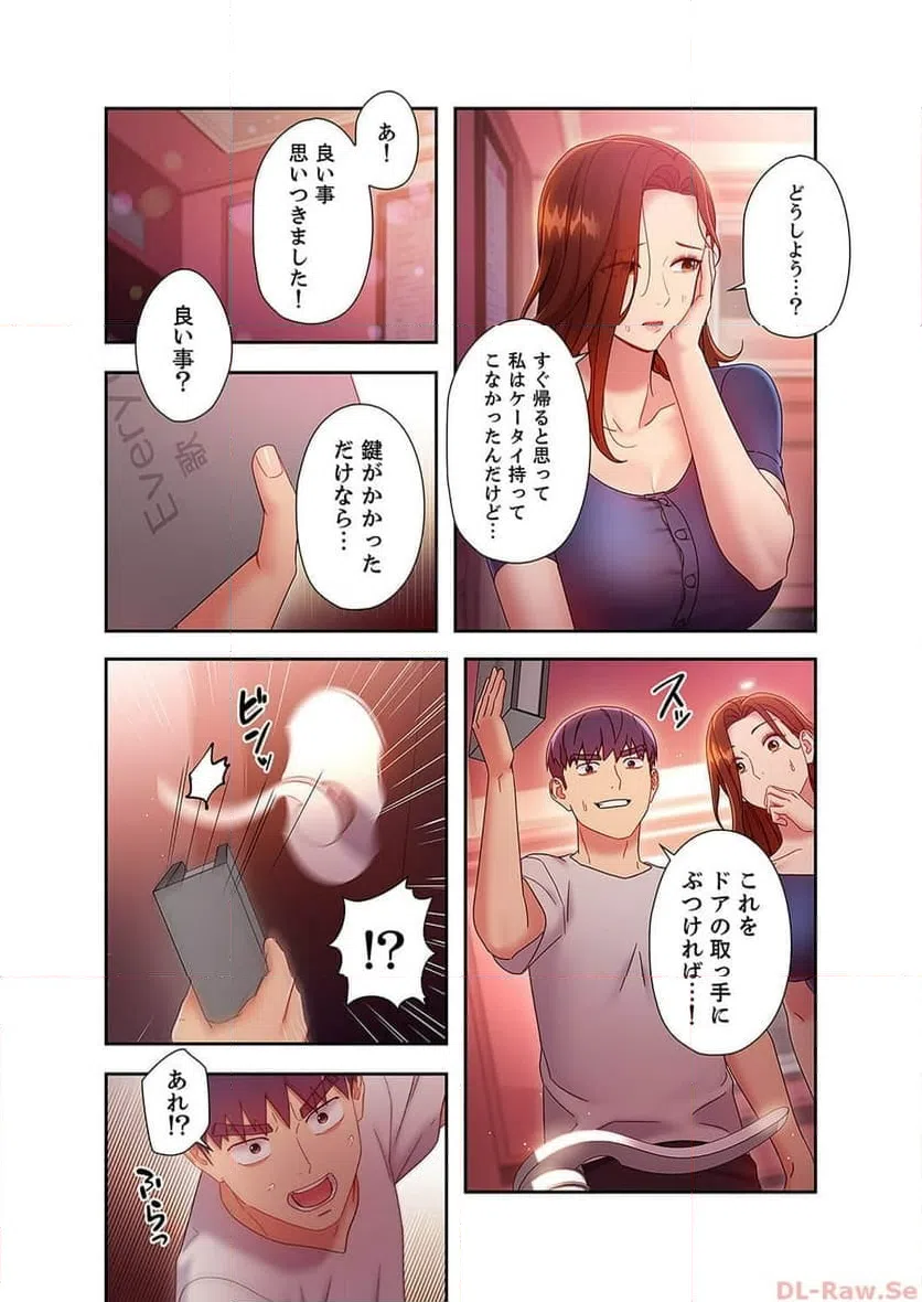 ページ 3 — 第56話